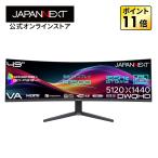 JAPANNEXT 49インチ VAパネル 165Hz/1ms(GTG:OD時/MPRT)対応 DWQHD 湾曲ウルトラワイドゲーミングモニター JN-49V165DQ-HSC9-L ジャパンネクスト