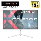 JAPANNEXT 21.5インチ IPSパネル搭載 フルHD解像度 ホワイトカ