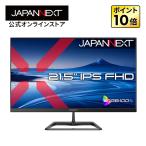 JAPANNEXT 21.5インチ IPSパネル搭載 フルHD(1920×108