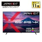JAPANNEXT JN-IPS65U