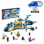 レゴ 宇宙船 ドリームズ オズ先生の宇宙船 71460 (LEGO)