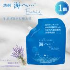 海へ 洗剤 fukii うみへ 詰め替え がんこ本舗 380g フッキー すすぎ 不要 すすぎゼロ 柔軟剤なし