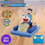 ドラえもん グッズ GoGoタイムマシン ラジコン 京商(Kyosyo) フィギュア