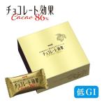 チョコレート効果 86% 明治 大容量 940g カカオ ポリフェノール