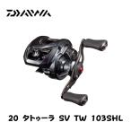 20 タトゥーラ sv tw 103SHL 左ハンドル