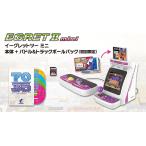 イーグレットツー ミニ本体+パドル&トラックボールパック(初回限定)