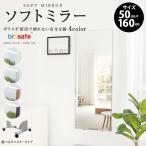 brisafe  割れない鏡 軽量 ソフトミラー フィルムミラー【横50.0cm×縦160.0cm】 全身 姿見 壁掛け ヨガ ダンス ウォールミラー  安心 安全