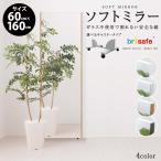 brisafe  割れない鏡 軽量 ソフトミラー フィルムミラー 【横60.0cm×縦160.0cm】 全身 姿見 壁掛け ヨガ ダンス ウォールミラー  安心 安全