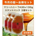 Marie мед TA 30+ 130g подставка упаковка 3 шт. комплект manka мед . такой же здоровье .. сила! Австралия * органический одобрено пчела меласса 