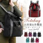 リュック ショルダーバッグ 2way マザーズバッグ 大容量 大きめ A4サイズ ナイロン 軽量 撥水 おしゃれ レ