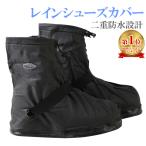 レインシューズカバー レインカバー シューズカバー ブーツカバー 防水 雨 靴 滑り止め メンズ レディース キッズ 子供 JM-148