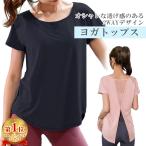 ヨガウェア トップス レディース シースルー Tシャツ 半袖 かわいい おしゃれ ストレッチ ピラティス フィットネス JM-173