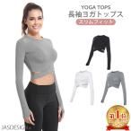  йога одежда tops длинный рукав женский фитнес тонкий короткий укороченные брюки JM-199