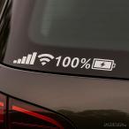 車 ステッカー カーステッカー おもしろ 面白ステッカー ジョーク シール バッテリー WiFi アンテナ アイコン ロゴ バイク 傷隠し ドレスアップ 可愛い JM-442