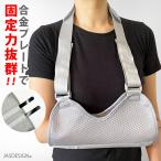  arm держатель треугольник ширина arm sling рука .. металл plate рука плечо ..gips фиксация рука подвешивание опора arm опора травма сетка левый правый двоякое применение JM-451