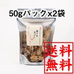 Yahoo! Yahoo!ショッピング(ヤフー ショッピング)キクイモ 菊芋 菊イモチップス 50g 菊芋の食べ方 イヌリン 食物繊維 2袋 効果 効能