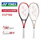 YONEX ヨネックス テニス ラケット 硬式テニス VCORE 