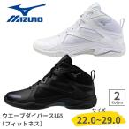 MIZUNO Mizuno ue-b дайвер s ограниченный WAVE DIVERSE LG5 5 поколения фитнес обувь для мужчин и женщин 2E женский мужской салон Dance - ikatto 31GF2571