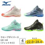 MIZUNO Mizuno ue-b дайвер s ограниченный WAVE DIVERSE LG5Ltd фитнес 2E дайвер s женский мужской салон Dance - ikatto 31GF2575 25AW