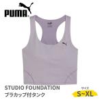 PUMA  スポーツブラ スポブラ ブラタンクトップ ブラトップ ブラ付き アンダーウエア トレーニング スポーツ ジム フィットネス STUDIO FOUNDATION 525415