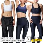 アンダーアーマー UNDER ARMOUR UAアーマーブラ フォーブカツ ミディアムサポート レディース スポーツブラ 吸汗速乾 メッシュ パッド一体型 部活 6001295