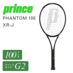  Prince Prince PHANTOM 100 XR-J Phantom 100 XR-J бейсбол теннис ракетка 100 flat person дюймовый 310g TeXtremeteki Stream O3 порт 16×18 7TJ030