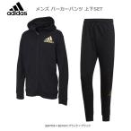 adidas アディダス メンズ フルジップパーカーパンツセット フリース スウェット FWQ92-FWQ93【20】