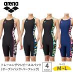 アリーナ arena 水着 スイムウエア 水泳 競泳 スイミング 試合 レース プール 練習用 TOUGHSUIT レディース 大人 女性 オープンバック ハーフレッグ AS5SWM28L