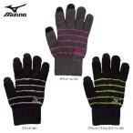 MIZUNO BRETH THERMO（ブレスサーモ）吸湿発熱素材手袋 男女兼用 フリーサイズ 62JY4500【14AW】