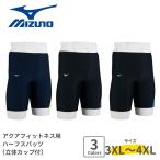 MIZUNO Mizuno aqua фитнес для половина леггинсы цельный cup есть фитнес купальный костюм плавание одежда мужской большой размер легкий удобный подводный ходьба N2JBD196