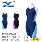MIZUNO Mizuno плавание одежда женский женский тормозные колодки z задний WORLD AQUATICS FINA одобрение settled .. для купальный костюм средний данный . подкладка specification половина костюм STREAM ACE N2MGC243