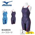 ショッピング水着 MIZUNO ミズノ スイムウェア 女性用 レディース 競泳練習用ハーフスーツ 練習用水着 中当て裏地仕様 エクサースーツ 胸部・中当て裏地仕様 N2MGC273