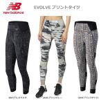 【SALE】NEWBALANCE ニューバランス 女性用 プリントタイツ WP81458【19】