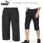 PUMA プーマ メンズ ウーブンパンツ 843872【19】