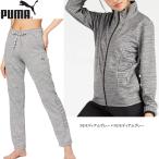 PUMA プーマ プーマ 女性用 スウェット ジャケット パンツ 上下セット 519501-519502-02【21】