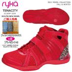 ryka ライカ ダンスシューズ フィットネス ズンバ E1269P-1604【2021年秋冬モデル】