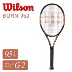 Wilson ウィルソン テニスラケット 硬式 BURN 95J 95 