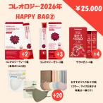 ショッピング韓国 マスク 【2026年福袋！】ソヒョンのダイエットHAPPYBAG！！コレオロジーティー2箱コレオロジーゼリー3箱 ザクロゼリー4箱 マスク色々20枚♪