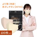 <100枚入り>韓国KF94ドゥマクオン CHARMマスク 鳥口型 立体 大人用 不織布