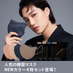 KF94 チャームゾーン トーンアップフィットマスク ブラックラベル【NEWカラーお試し4枚セット Lサイズ】立体 大人用 不織布 CHARMZONE