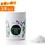 スーパセール50%off竹塩 500g×3本セット 美味しい塩生活習慣病アルカリ性塩塩分補給 韓国 まろやか塩 健康塩 減塩 万能塩 ナチュラル塩 天然 海のミネラル