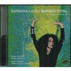 [import][新品ＣＤ]　Barbara Casini (バーバラ・カシーニ)/Barato Total -Un Omaggio A Gilberto Gil （B-J80601）