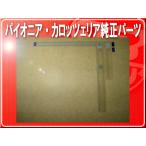 パイオニア純正フィルムアンテナ(A)