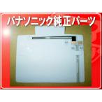 パナソニック純正フィルム(B)１枚■
