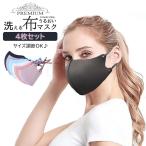 4枚セット 洗えるマスク 耳紐調節 うるおい プレミアムマスク 布タイプ 保湿 レギュラーサイズ 520 調節できる