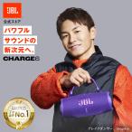 ポータブルスピーカー JBL Bluetoothスピーカー CHARGE 6 公式限定 パープル | ジェービーエル Bluetooth ブルートゥース 防塵防水