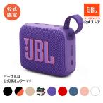 JBL公式 Bluetooth スピーカー GO 4 ポータブルスピーカー ブルートゥース 防水 防塵 アウトドア ビーチ かわいい おしゃれ 浴室 お風呂