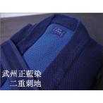 火消し袢纏（ひけしはんてん） 日本製 メンズ  男性用 武州正藍染 二重刺地刺子織りオーダー半纏（はんてん）濃紺   極厚 ウォッシュ加工 人気 祭り用品
