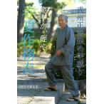 作務衣  日本製 メンズ (S-L) 男性用 武州正藍染 平織り作務衣 紬グレー  レギュラータイプ 薄手 春夏向け（綿100%）