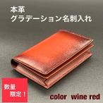  натуральная кожа градация футляр для визитных карточек wine red 
